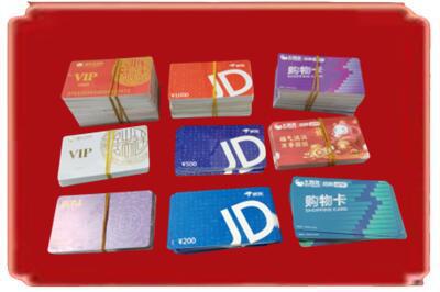 成都彭州市烟酒回收JD购物卡.jpg